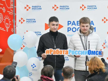 В первые часы работы ярмарку вакансий посетили пять тысяч омичей