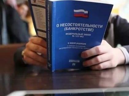 Срывавшая госконтракты омская СК «Лидер» признана банкротом