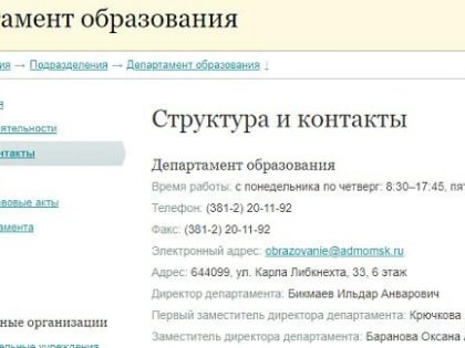 Ильдар БИКМАЕВ незаметно возглавил департамент образования города Омска