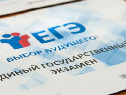 В омском департаменте образования подводят итоги ЕГЭ