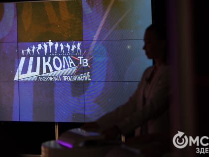 "Камера. Мотор. Начали! Современные подростки задают темп детского телевидения