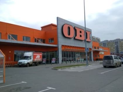 СМИ: Магазин OBI в Омске окончательно закроется в конце августа
