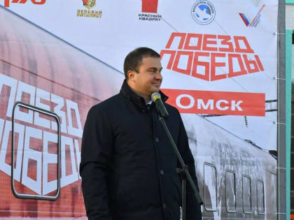 Виталий Хоценко: «Поезд Победы», словно машина времени, погружает в атмосферу 1941-1945 годов»