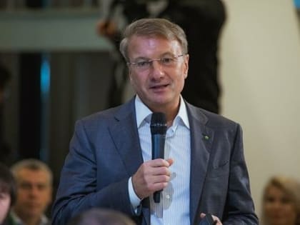 Греф: фундаментальный курс — около 85–90 рублей за доллар