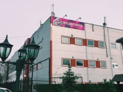 Руководство Wildberries всё же пошло на уступки и начало отменять штрафы сотрудникам