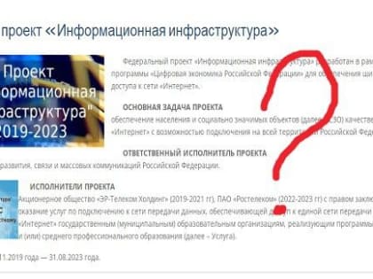 Цифровизация в Омской области может сбить не одного министра