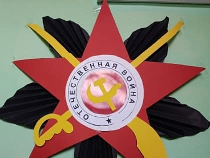 «Помни о войне!»