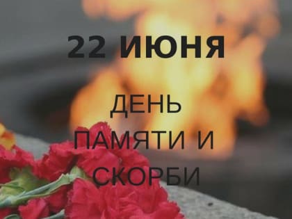 В Ленинском округе «вспомнят всех поименно» погибших солдат