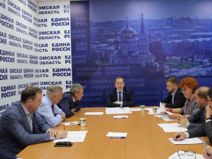 В Омске состоялось заседание Президиума Регионального политического совета Партии