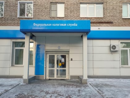 С 1 апреля закрываются территориально-обособленные рабочие места Межрайонной ИФНС России № 8 по Омской области