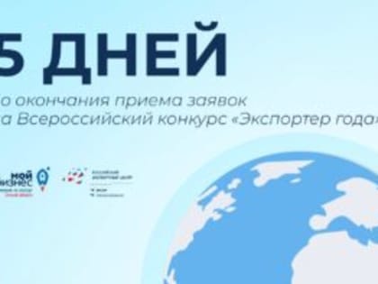 Начинаем обратный отсчёт