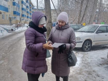 Акция осторожно, гололед!