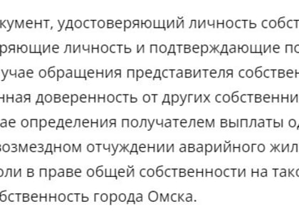 Мэрия Омска начала принимать заявки на выплаты от жильцов обрушившегося дома