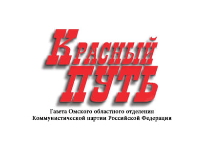 "Красный Путь", № 21: Номер к Международному дню детей