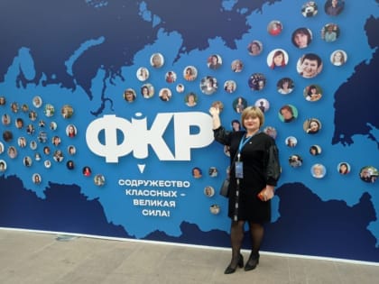 Ольга Будзинская: «Советую учителям из Омской области подать заявку на участие во Всероссийском форуме классных руководителей»