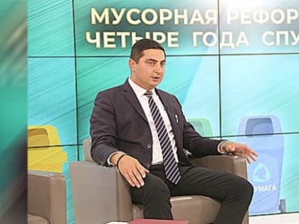 Карен ЕГОЯН, ООО «Магнит»: «По статистике, в Омской области проживает 1,850 млн человек, мы же начисляем платежи за мусор на 1,650 млн, остальных двух сотен тысяч человек — просто 