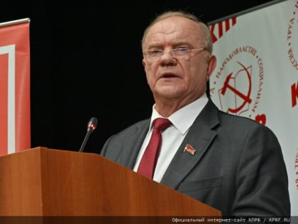 О задачах КПРФ по сплочению антифашистских сил в борьбе с империализмом, реакцией и военной угрозой