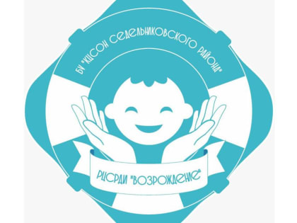 Седельниковский комплексный центр взял шефство над детьми-инвалидами из Стаханова