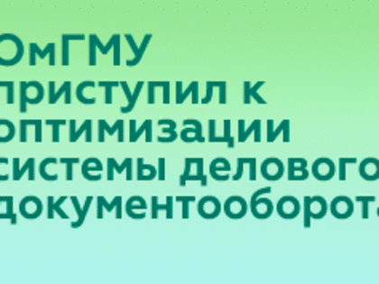 Подписан приказ ректора о публикации документов общего доступа