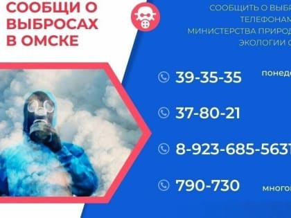 «Вонь стоит день через день». В Омске планируют ввести режим «черного неба»