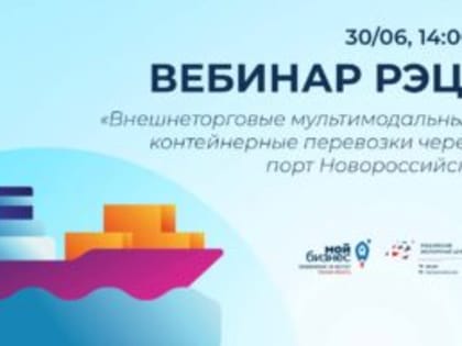Не упустите возможность узнать все преимущества контейнерных перевозок за рубеж!