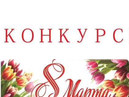 «Подарок для мамы»