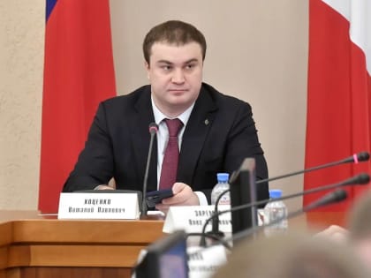 Виталий Хоценко: «В регионе необходимо развивать перерабатывающую промышленность и наращивать экспортные возможности»