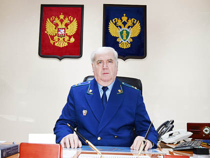 Александр Грициков, прокурор района: «Будут приняты дополнительные меры к активизации надзора…»