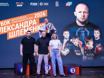 В Омске состоялся всероссийский турнир по смешанным единоборствам «Кубок Шлеменко»