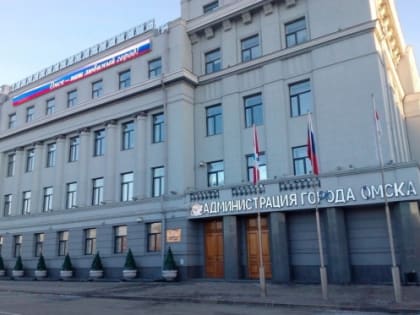 В мэрии Омска очередные кадровые перестановки