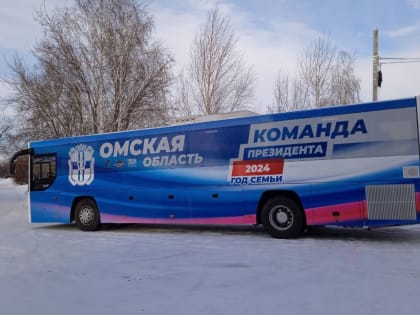 В Омской области в Год семьи запущен проект «Команда Президента»