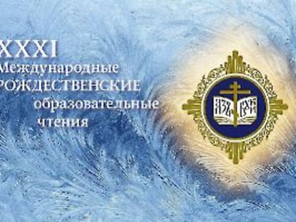 ПРЕДСЕДАТЕЛЬ ЕПАРХИАЛЬНОГО ОТДЕЛА ПО РАБОТЕ С ВООРУЖЕННЫМИ СИЛАМИ И ПРАВООХРАНИТЕЛЬНЫМИ ОРГАНАМИ ПРИНЯЛ УЧАСТИЕ В РАБОТЕ СЕКЦИИ И СОВЕЩАНИЯ СИНОДАЛЬНОГО ОТДЕЛА ПО ВЗАИМОДЕЙСТВИЮ С 