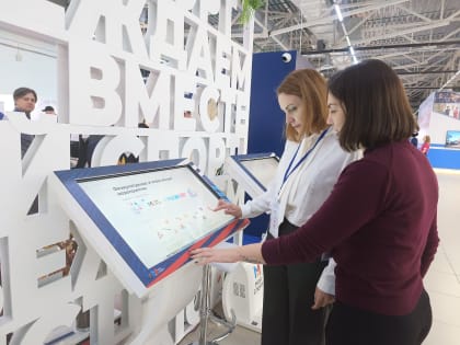 Цифровизация в спорте – одна из ключевых тем форума «Россия – спортивная держава»