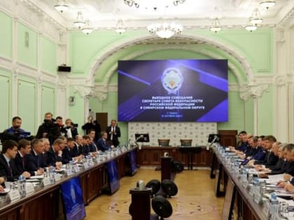 Серышев и Патрушев провели совещание с главами регионов Сибири по научно-производственному развитию