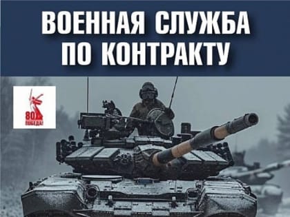 Контрактная служба.