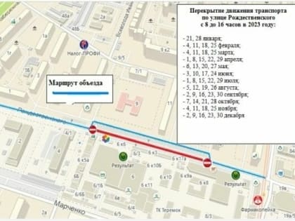 Омичей предупредили о перекрытии улицы Рождественского по субботам для ярмарки
