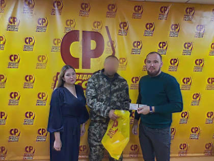 Региональное отделение Партии СПРАВЕДЛИВАЯ РОССИЯ – ЗА ПРАВДУ в Омской области помогает участникам СВО