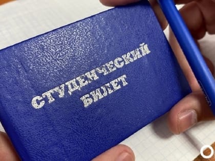 В Госдуму внесут законопроект о повышении омской стипендии до уровня МРОТ