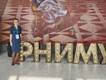 Поздравляем с успешным выступлением на конференции!