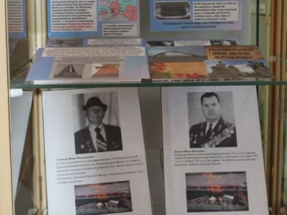 Информационная выставка «Подвиг длиною в 900 дней»