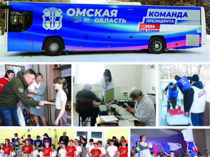 «Команда Президента» в Павлоградском районе