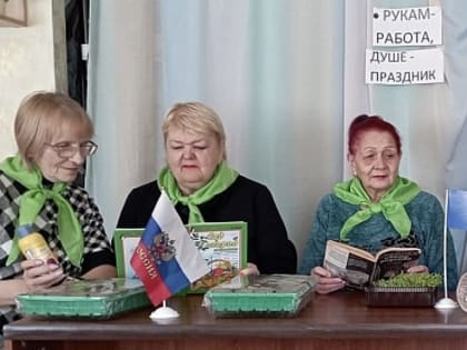 Встреча садоводов - любителей.