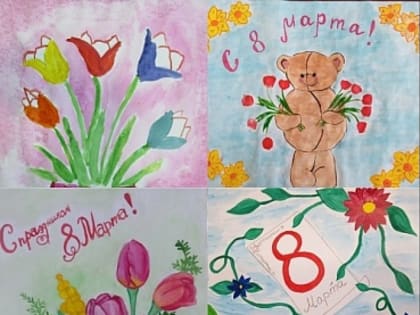 С праздником весны!