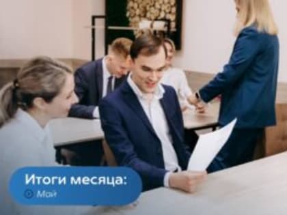 Что интересного сделал ЦПЭ за май?