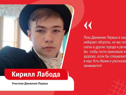 Юные омичи мечтают о выездных лабораториях высокотехнологичных российских компаний