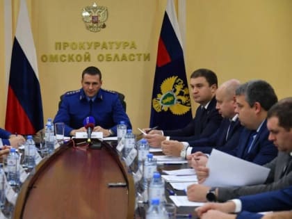 Омский губернатор Хоценко принял участие в оперативном совещании под руководством замгенпрокурора Демешина по вопросам ЖКХ