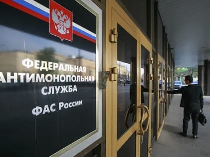 За необоснованный рост цен компаниям грозят крупные штрафы ФАС