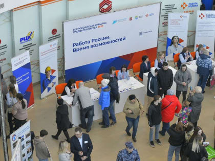 Тысячи омичей побывали на ярмарке «Работа России. Время возможностей»   [ФОТО]  