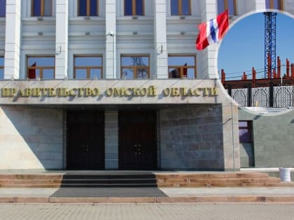 В омском правительстве создали специальную комиссию, чтобы уменьшить количество долгостроев