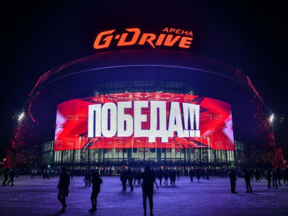 Виталий Хоценко: «G-Drive Арена» и проект Северного обхода признаны лучшими в стране»